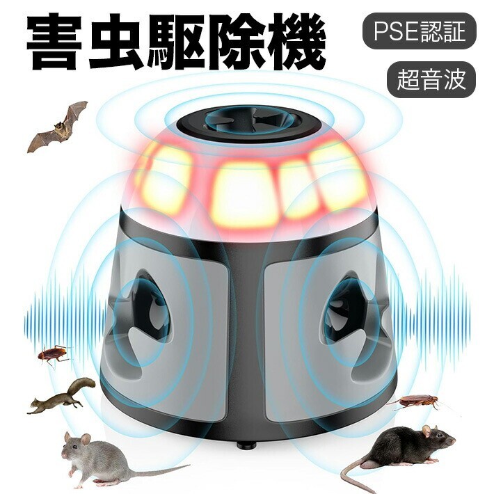 超音波 鼠 害虫駆除機 電磁波 エミュレーション 害虫駆除器 生物波拍卖