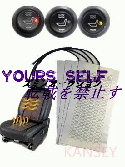 2シート 汎用 後付 シートヒーター スイッチ付拍卖