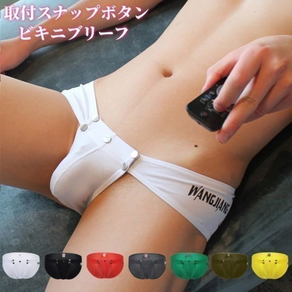 メンズビキニ パンツ ローライズ男性下着 ビキニブリーフ 前開き 前ボタン付き セクシ下着 グレー S SJ0014拍卖