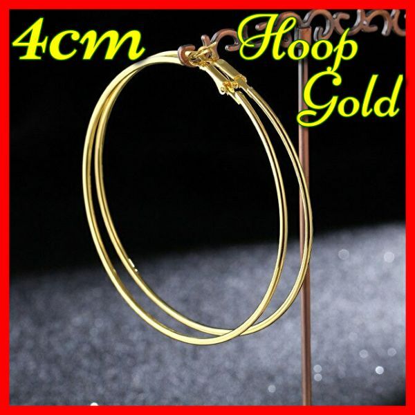 ピアス フープ 4cm ゴールド サークル ラウンド ステンレス 鋼 誇張 大 k10 レディース ビッグ スムーズ サークル ループ 直径 #C659-13拍卖