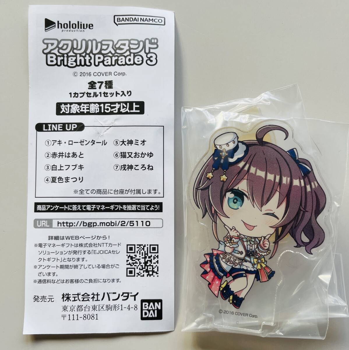 ★ホロライブ アクリルスタンド Bright Parade 3 夏色まつり★hololive アクリルフィギュア マスコット ブライト拍卖