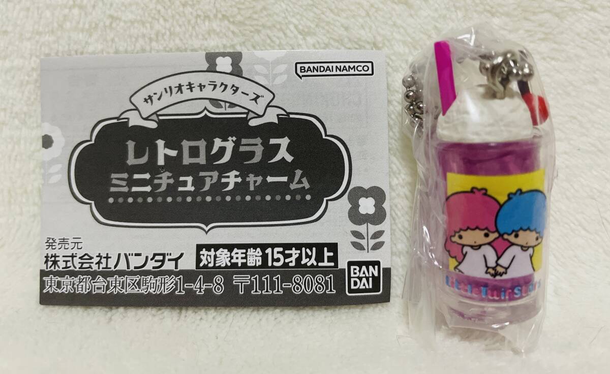 ☆サンリオキャラクターズ レトロ グラス ミニチュア チャーム リトルツインスターズ☆クリームソーダ キーホルダー キキララ拍卖