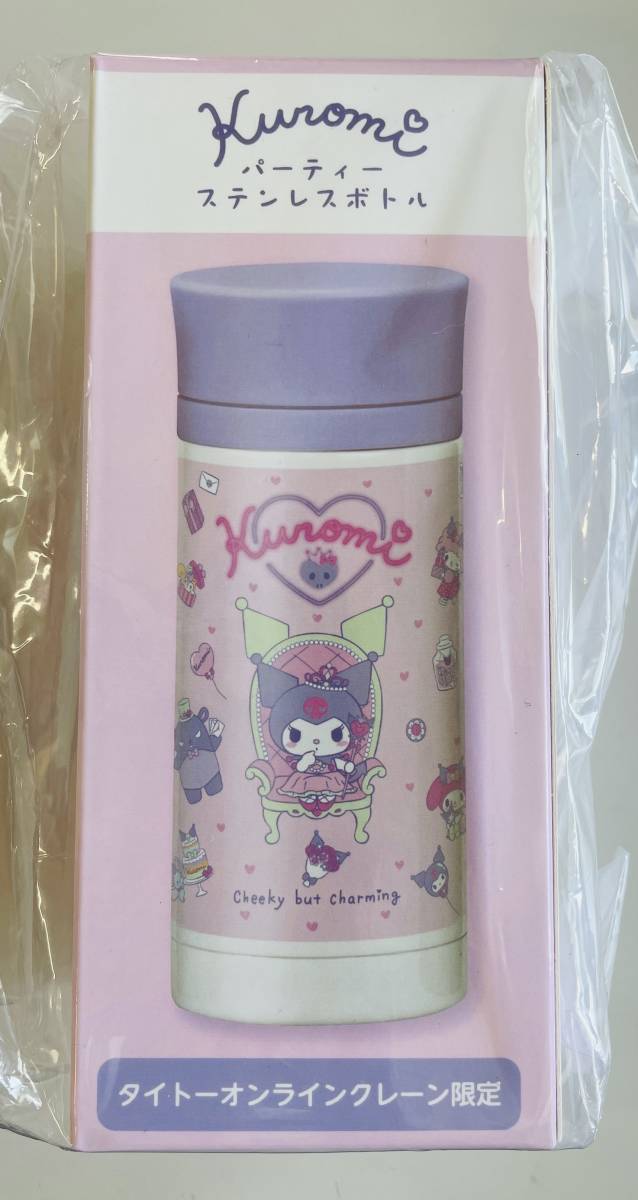 ★サンリオ クロミ パーティー ステンレスボトル タイトー オンラインクレーン限定★タイクレ 非売品 水筒 マイボトル拍卖