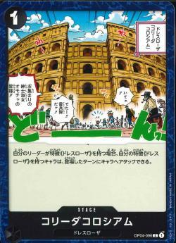 ワンピースカードゲーム【OP-04】 コリーダコロシアム (C) 数量4 ワンピカ拍卖