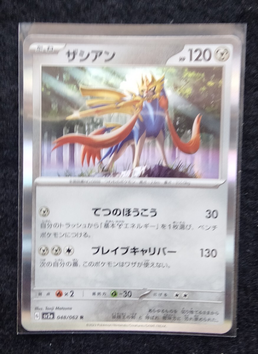 ポケモンカードゲーム ザシアン R sv3a レイジングサーフ 未使用拍卖