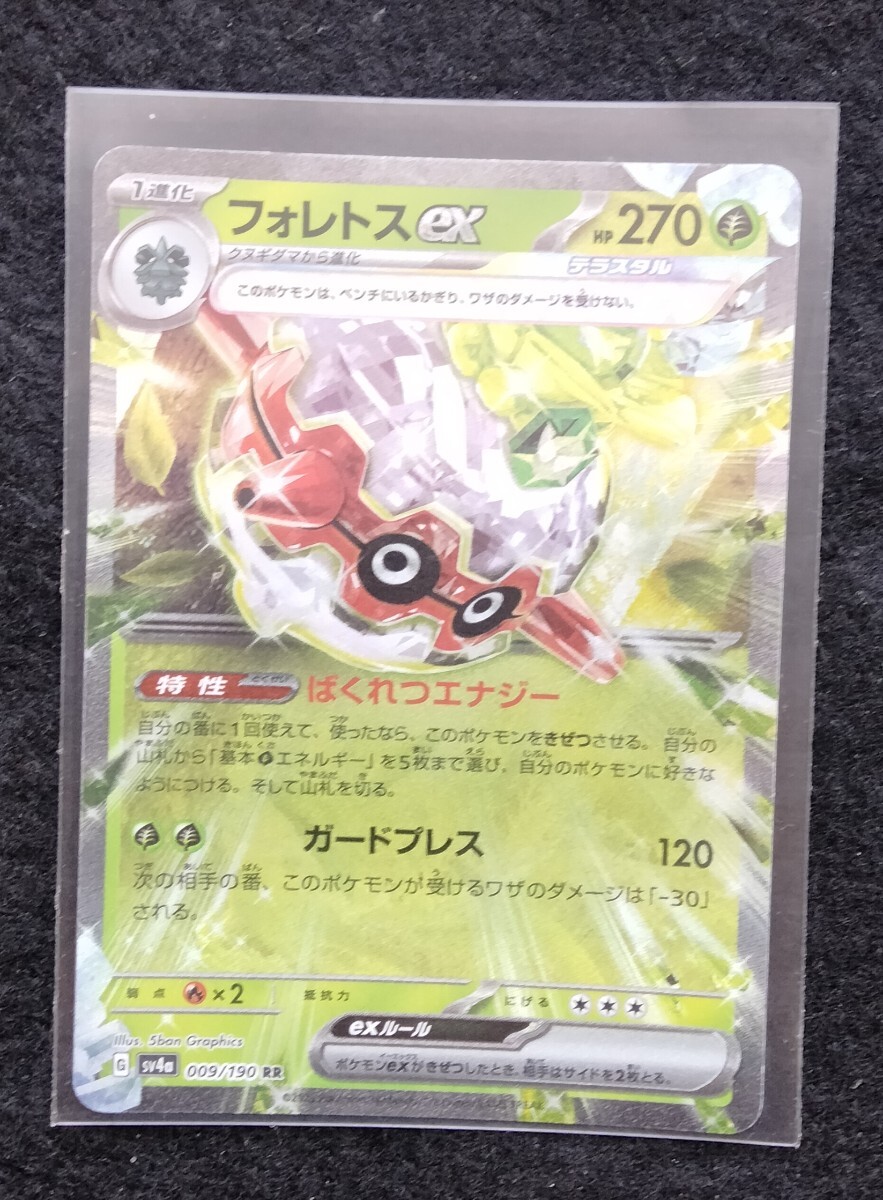 ポケモンカードゲーム フォレトス RR sv4a シャイニートレジャーex 未使用拍卖