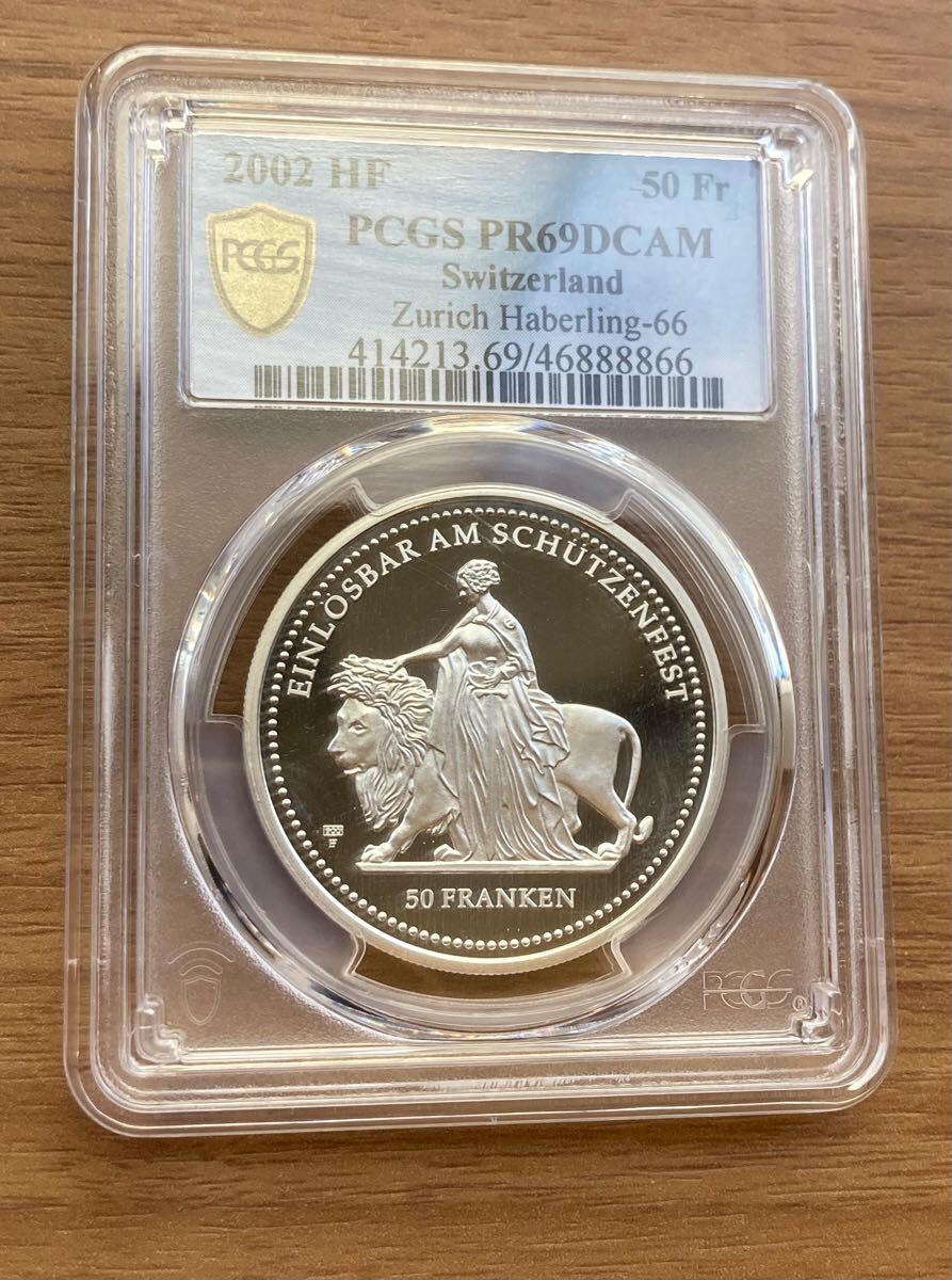 準最高鑑定評価 ウナとライオン PCGS鑑定PR69 スイス 現代射撃祭記念 2002年 チューリッヒ 50フラン銀貨 シルバー プルーフコイン Una Lion拍卖