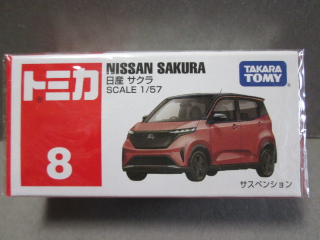 トミカ No.8 日産 サクラ (ZAA-B6AW) ピンク 1/60 NISSAN SAKURA 2023年8月新製品拍卖