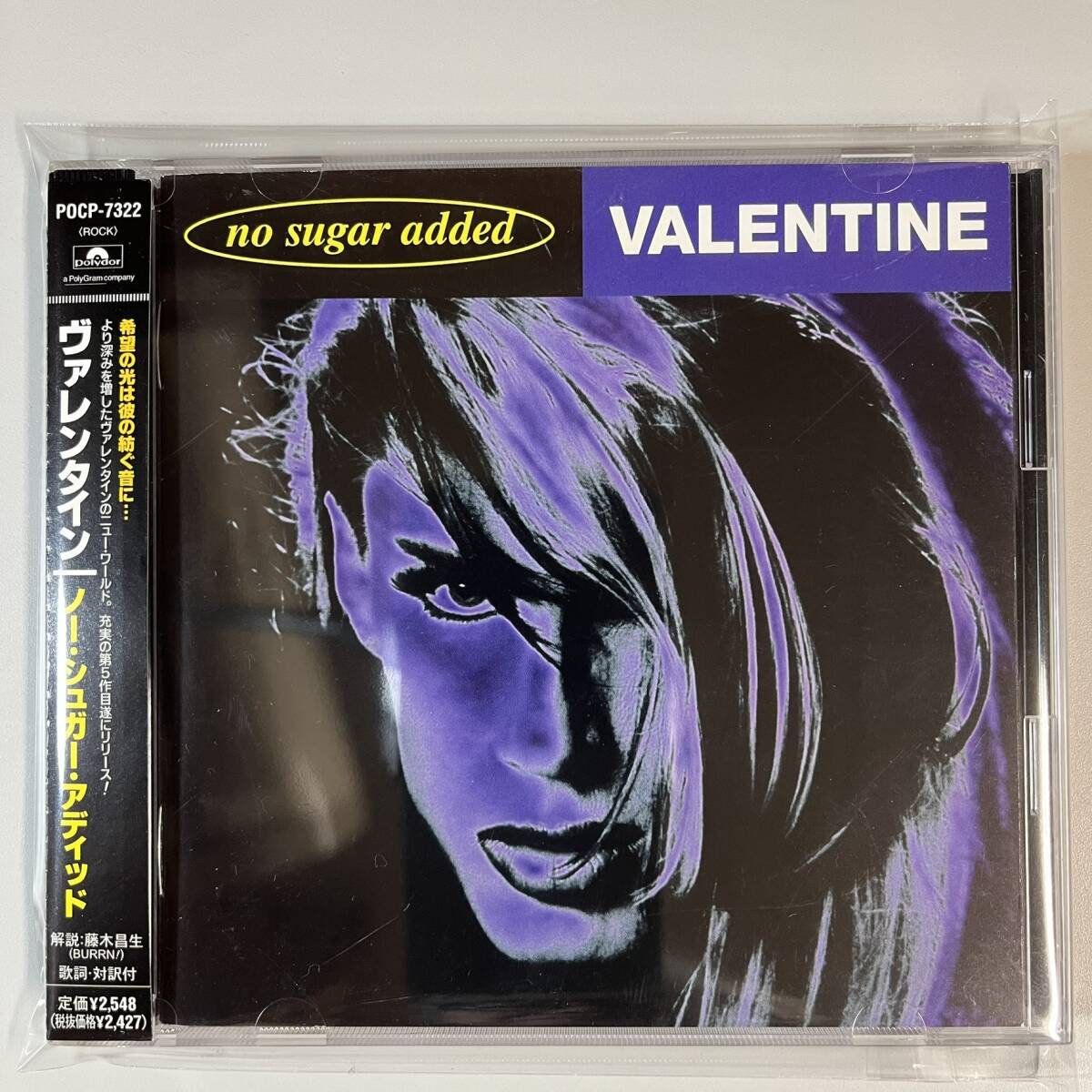 C1653 VALENTINE / no sugar added 帯付き拍卖