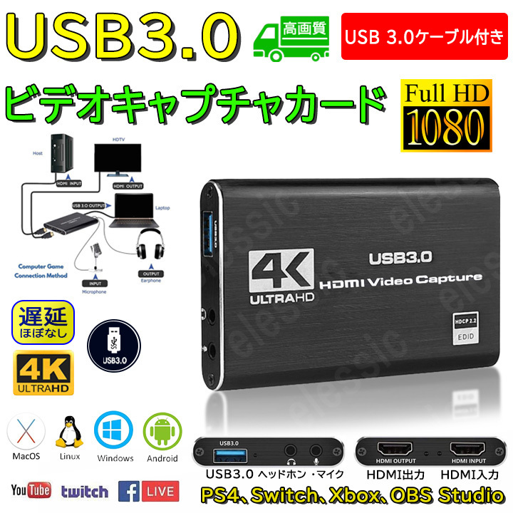 キャプチャーボード 4K 60HZパススルー ライブ配信  Switch対応 1080P 60FPS USB3.0 USBハブ USBコード付き拍卖