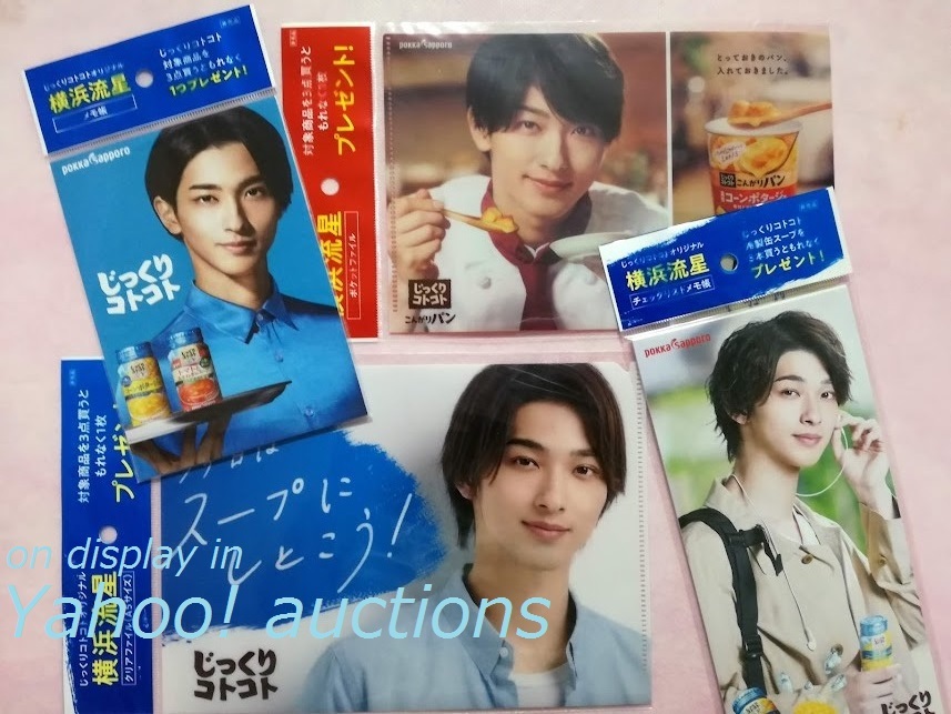 横浜流星◆じっくりコトコト ミニクリアファイル 2枚セット (2種類) & メモ帳 2種2冊 / ポッカサッポロ 非売品 送料無料拍卖