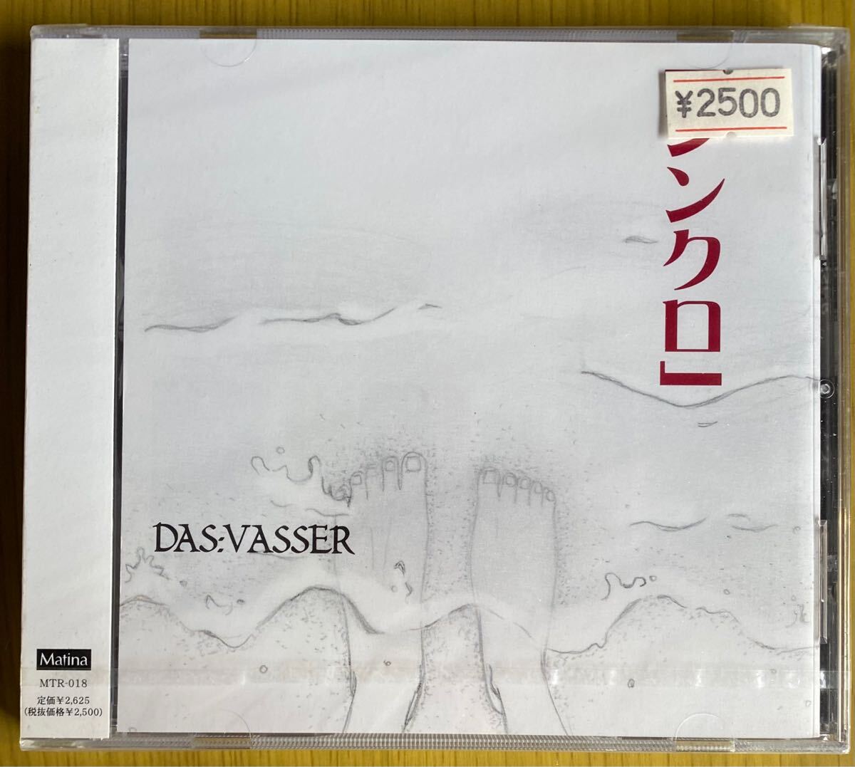 ◆未開封 das:vasser 『シンクロ』 CD拍卖