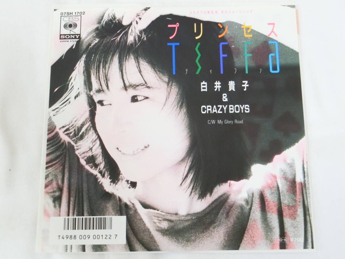 白井貴子&Crazy Boys EPレコード プリンセスTiffa / My Glory Road拍卖