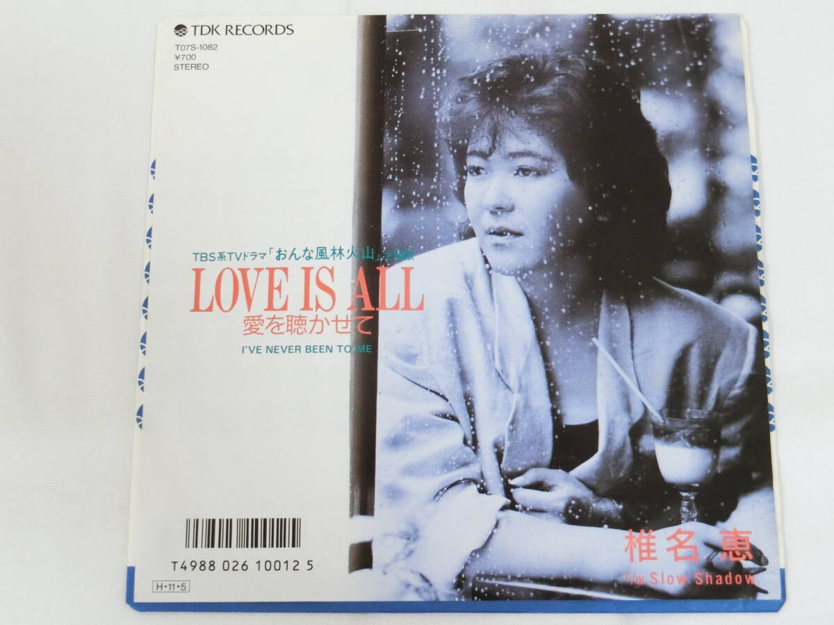 椎名恵 EPレコード Love Is All / Slow Shadow拍卖