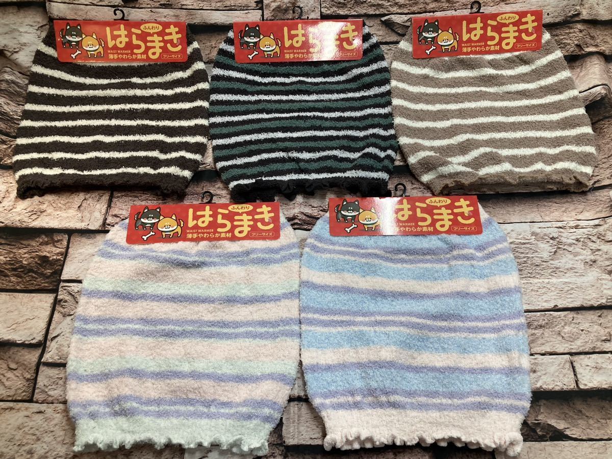 送料無料!『画像から2枚組』もう手放せない あったかのびーる!薄くてふんわりボーダーはらまき拍卖