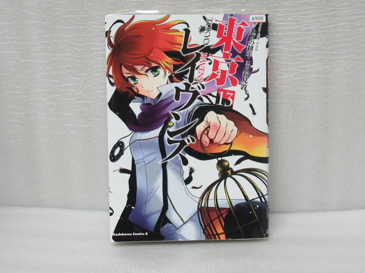 東京レイヴァンズ13 110600拍卖