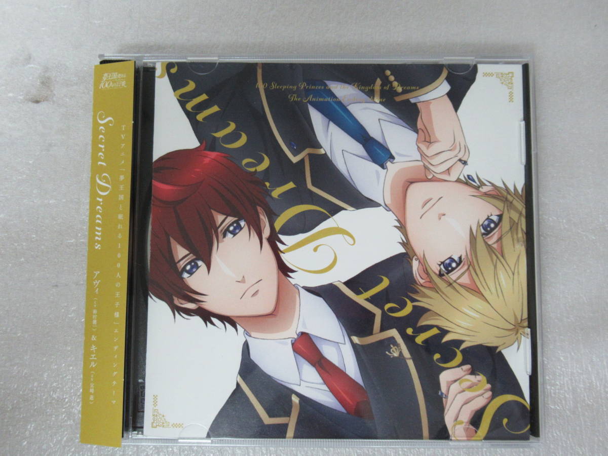 Secret Dreams 110600拍卖