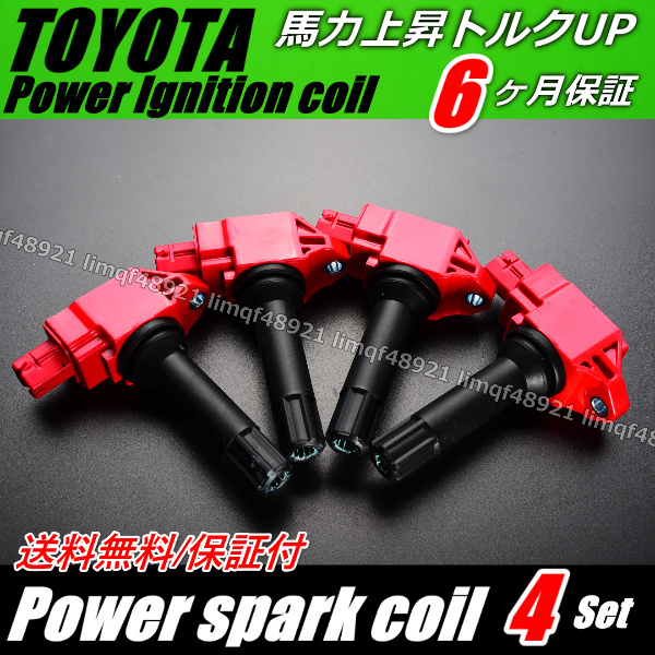 【送料無料】 6ヶ月保証 スバル SUBARU ダイレクト イグニッションコイル C型 D型 E型 F型 G型 H型 22433-AA730 4本 BRZ ZC6 FA20 後期型拍卖