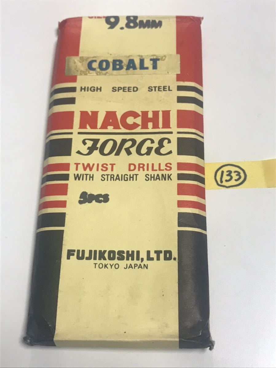 匿名送料込み /9.8mm 5本セット 不二越 ナチ NACHIコバルトドリル ステンレス用 鉄工用 コバルトハイス ストレートシャンク シンニング/133拍卖