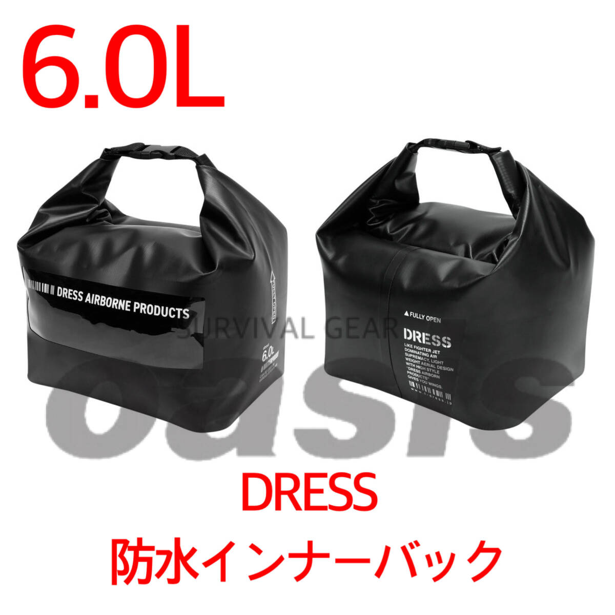 DRESS 防水インナーバッグ 6.0L Mサイズ 防水バック 防水袋 バッカン タックルボックス拍卖