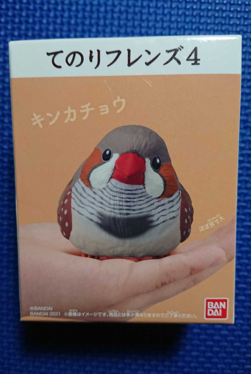 匿名配送:送料無料:画像必見!★即決あり【07: キンカチョウ 】てのりフレンズ4 :未開封新品★バンダイ:検索:てのりフレンズ1R23全810112種拍卖