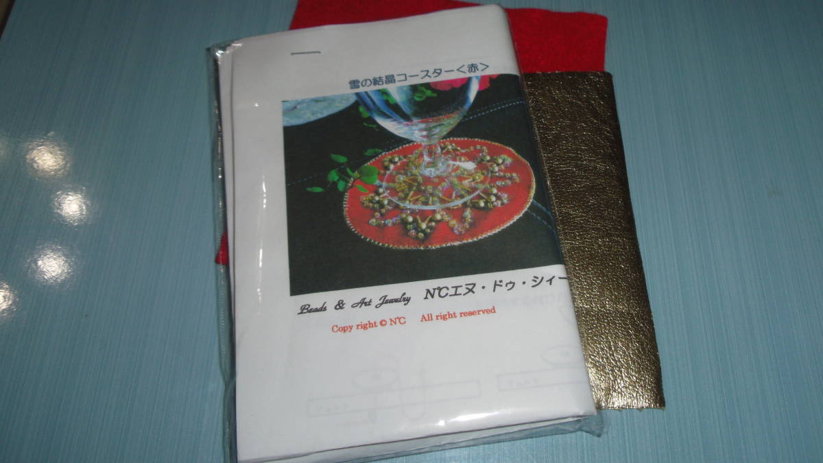 N℃のビーズキット 雪の結晶コースター〈赤〉 画像の転用・転載は禁止です。販売者noraandmaxヤフオク様出品中拍卖