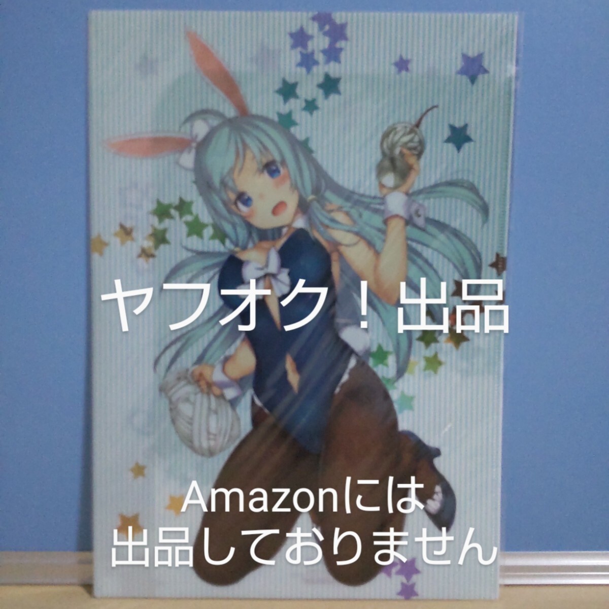 【非売品/未開封】ありふれた職業で世界最強 第8巻 ゲーマーズ限定版 同梱特典 Wポケット A4クリアファイル シア あり職 《匿名配送》拍卖