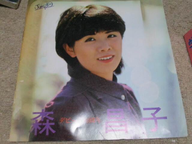 森昌子 デビュー10周年 プログラム パンフレット 新聞切り抜き拍卖