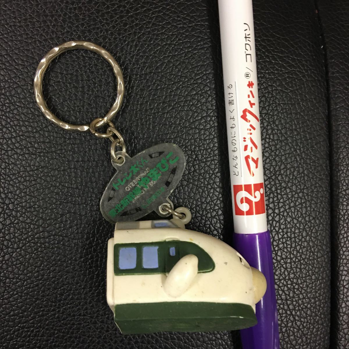 JR東日本、トレン太くん、東北新幹線やまびこ、キーホルダー、ほこりだらけで汚れまくってます拍卖