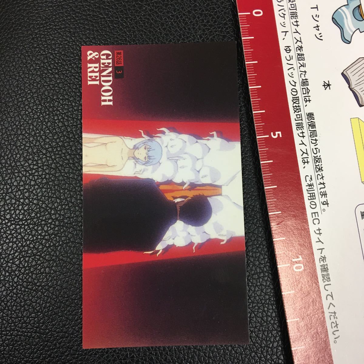 エヴァンゲリオン、細長いカード、アドスレアリ、9拍卖