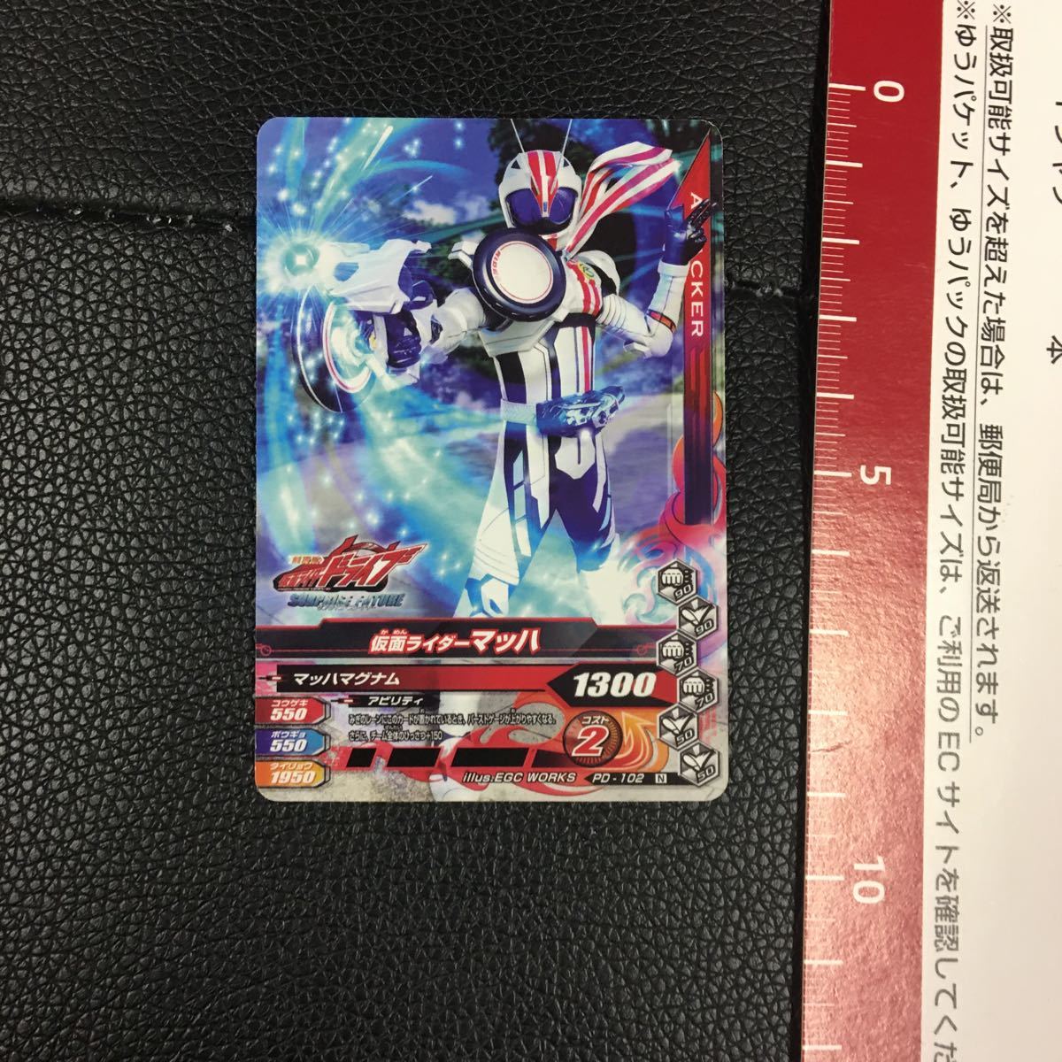 ガンバライジング 、仮面ライダードライブ、仮面ライダーマッハ拍卖