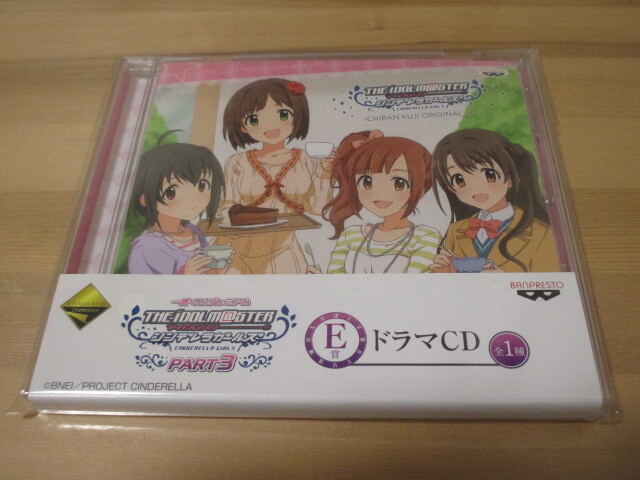 一番くじプレミアム THE IDOLM@STER CINDERELLA GIRLS PART3 E賞 ドラマCD 帯有り 即決拍卖