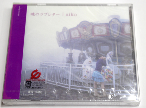 未開封 aiko 【暁のラブレター】拍卖