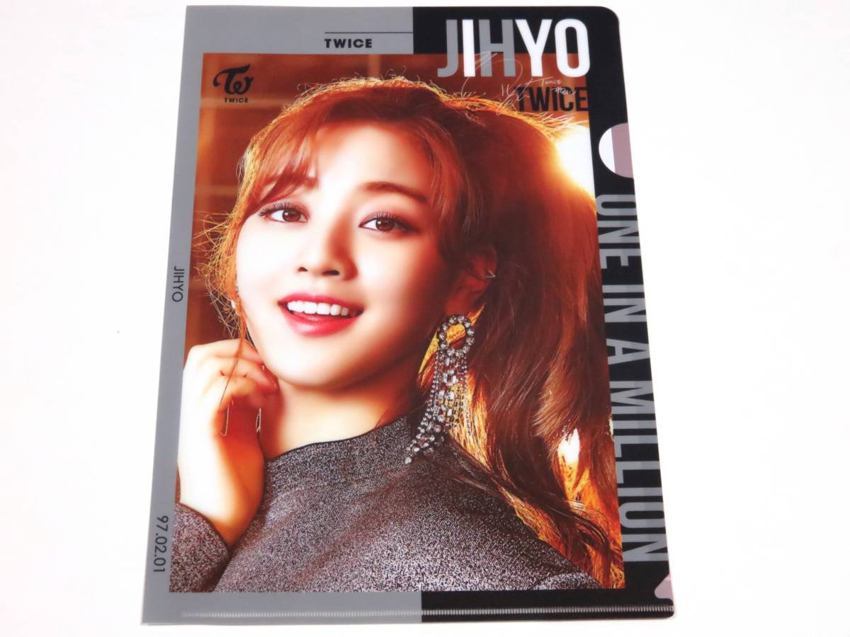 送無) TWICE/トゥワイス JIHYO ジヒョ★A4 クリアファイル 新品 WU拍卖
