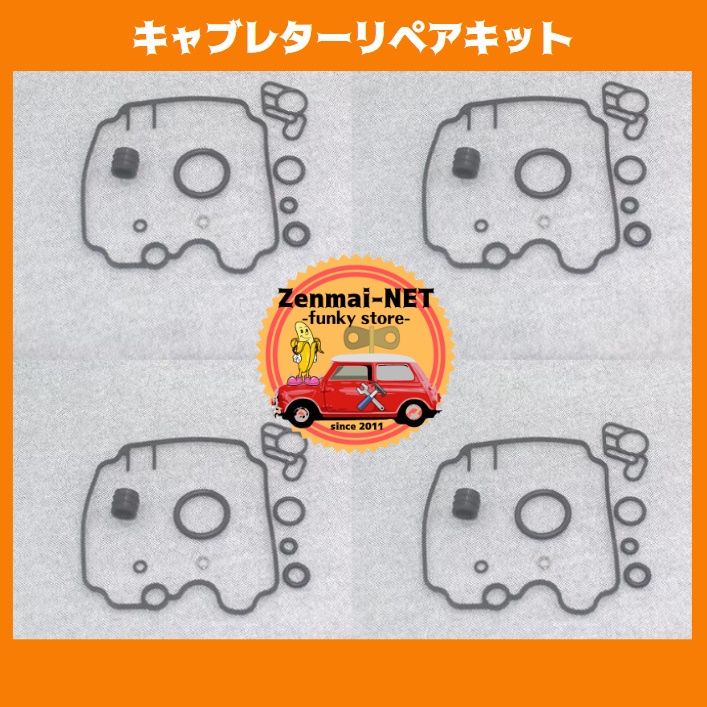K057 ヤマハ YAMAHA FZX250 ZEAL 3YX / FZR250R キャブレターリペアキット ガスケット レストア オーバーホール拍卖