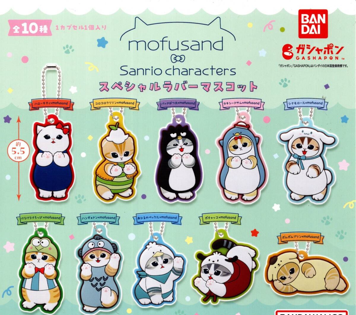 ★★【送料込み】即決!mofusand×サンリオキャラクターズ スペシャルラバーマスコット 全10種★sanrio characters/モフサンド/ネコ/ねこ/猫拍卖
