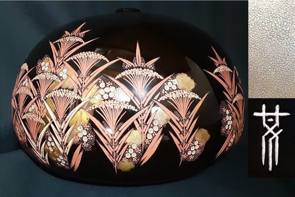 作家銘入り◆銅製? 一輪挿し 彫金 草木文様 花瓶 1 ◆ 和風工芸品 金彩 彫刻 花器 花入 華道・茶道具 床の間飾り インテリア アンティーク拍卖