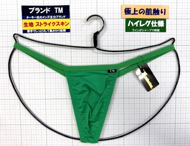 ターキー TM ストライクスキン ウエストバインダー TB Mサイズ グリーン 閉店セール拍卖