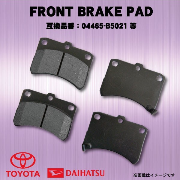R17 新品 ブレーキパッド フロント用 トヨタ サンバートラックS201J S211J S500J 左右 4枚セット 04465-B5021 04465-B5020 互換品 NAO材拍卖