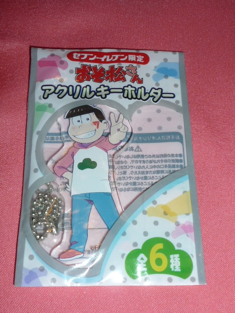激レア!赤塚不二夫 おそ松さん キャラクター アクリルキーホルダー (非売品)④拍卖