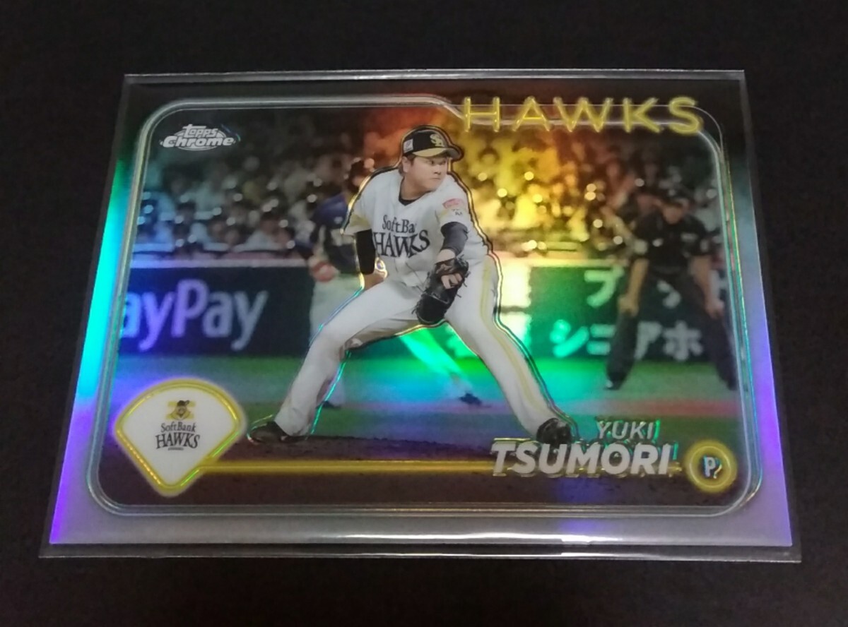 2024年topps chrome NPB 津森宥紀(ソフトバンク)リフラクター! No,124。拍卖