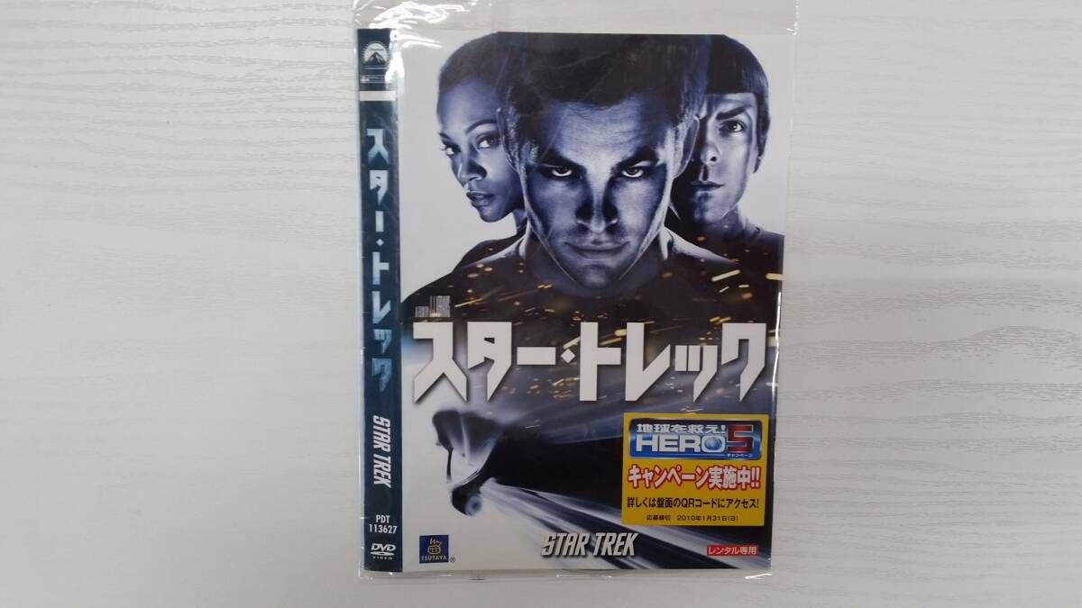 YD6959 DVD【スター・トレック (2009年)】☆(出演クリス・パイン他)☆現状渡し※ケース無し発送拍卖