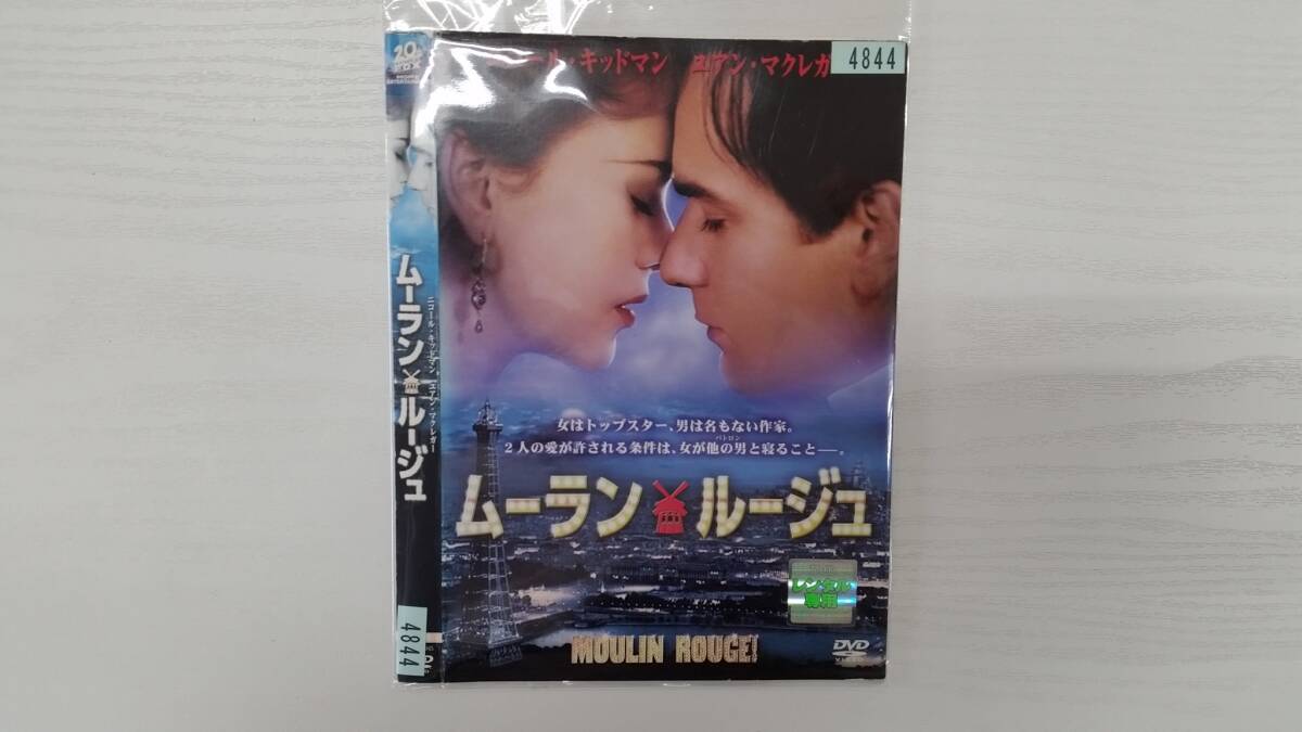 YD6964 DVD【ムーラン・ルージュ】☆(出演ニコール・キッドマン他)☆現状渡し※ケース無し発送拍卖
