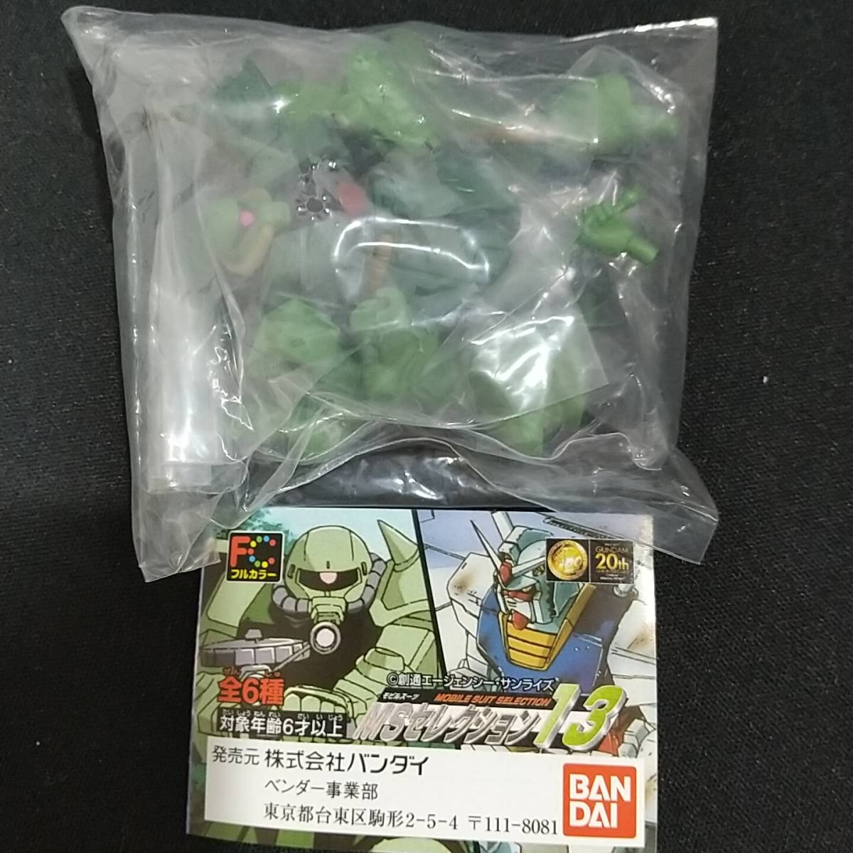 MSセレクション13★ザク改★HG 機動戦士ガンダム拍卖