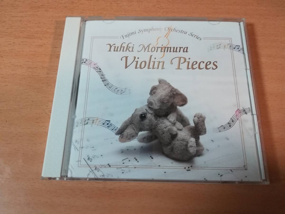 CD「富士見二丁目交響楽団シリーズ~守村悠季ヴァイオリン・ピース」堀川亮、安井邦彦 秋月こお●拍卖