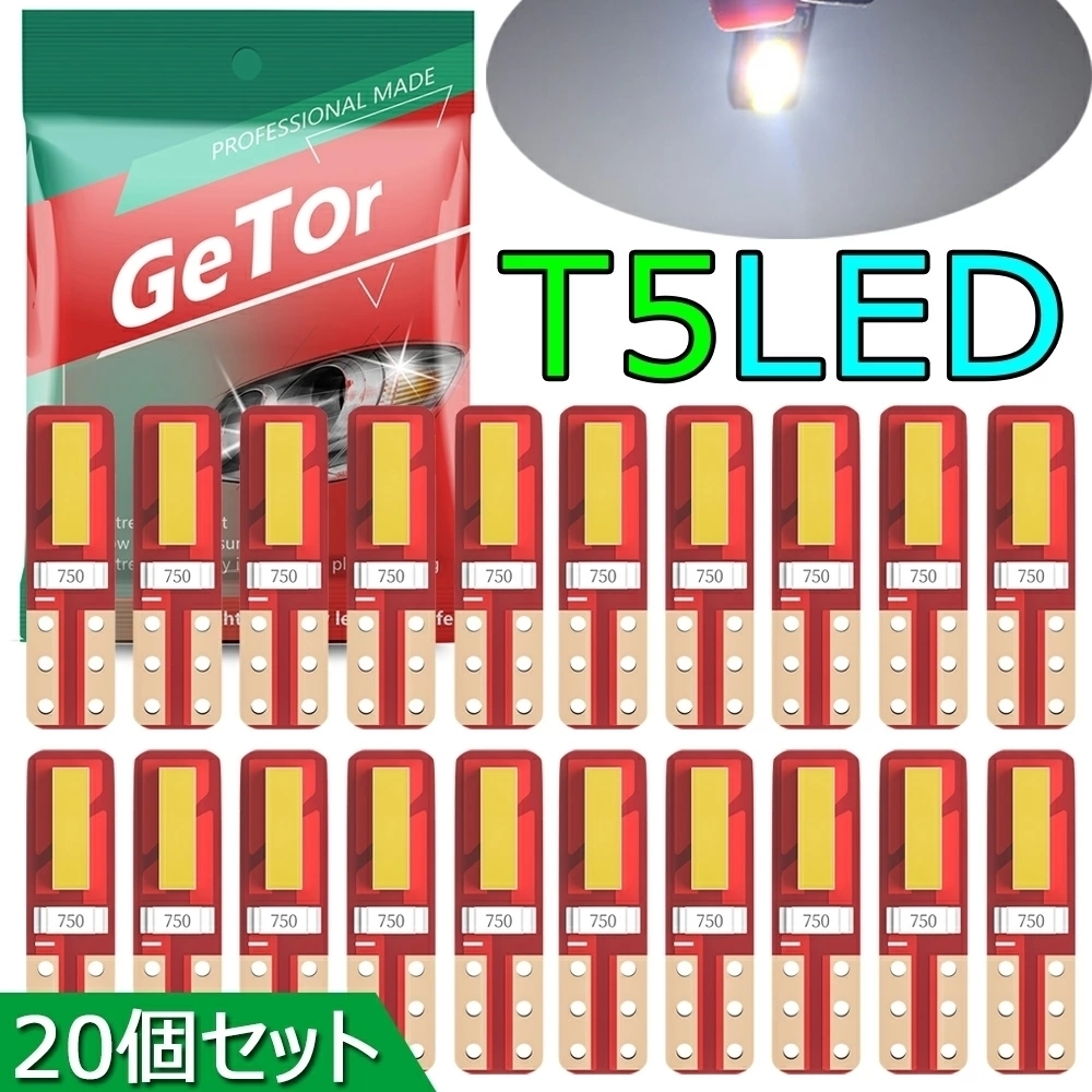 T5 LEDバルブ メーター球 ウェッジ球 2SMD 7020 チップ ホワイト自動車用メーター球 LED電球 車用 バイク用 12V汎用 20個セットDJ1342拍卖