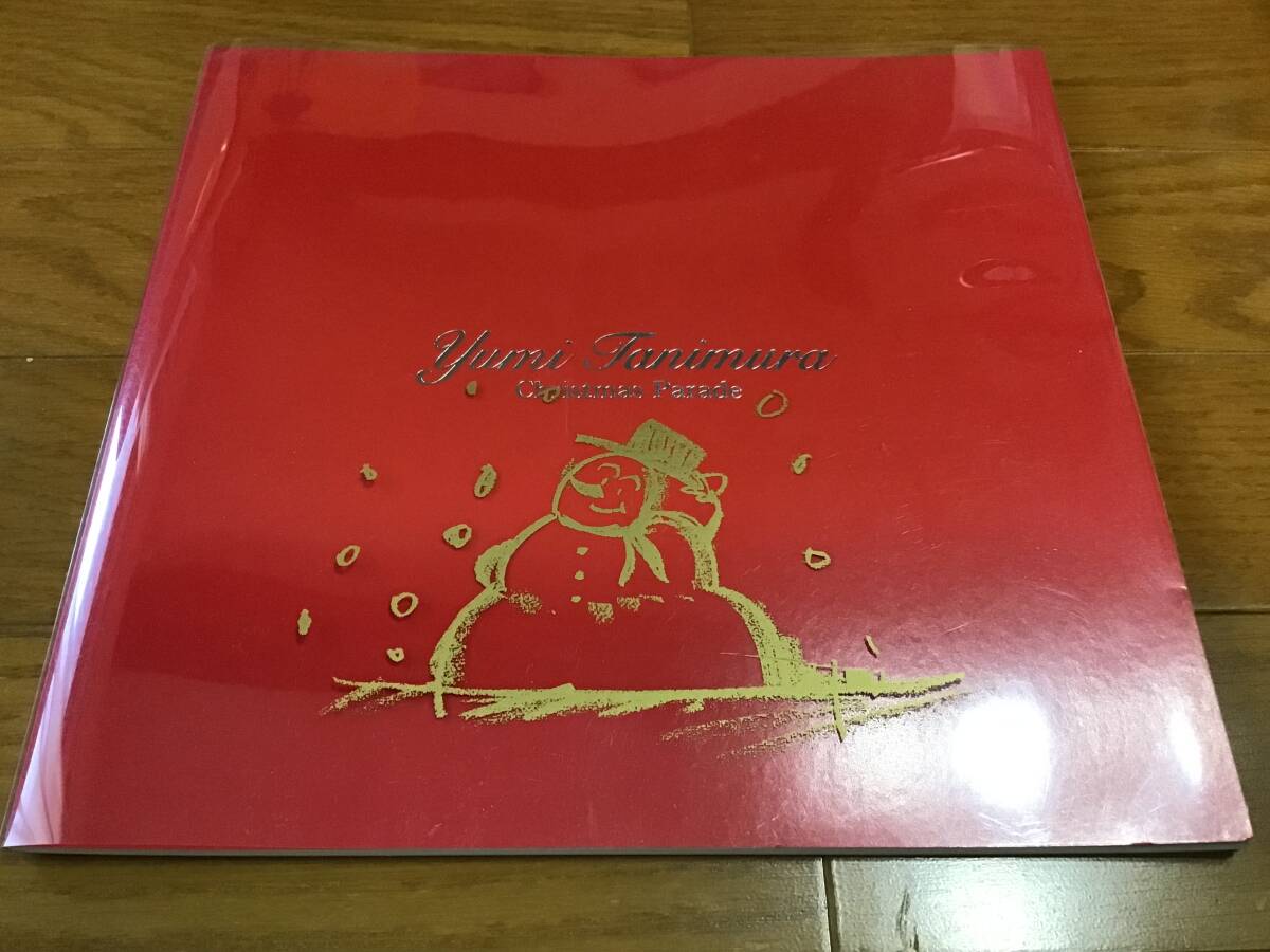 谷村有美 パンフレット コンサート ライブ ツアー 1990 クリスマス パレード拍卖