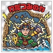 ビックリマン わだつみの力 えのしまビックリマン スタンプラリー 江の島 江ノ島 ジャンボビックリマンシール拍卖