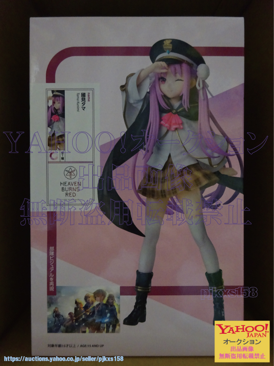 elCOCO ヘブンバーンズレッド 1/8 國見タマ フィギュア 未開封拍卖