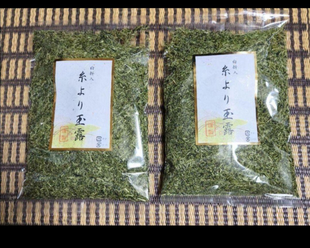 うまい茶 糸より玉露 2袋セット 賞味期限→常温2026年01月30日-拍卖